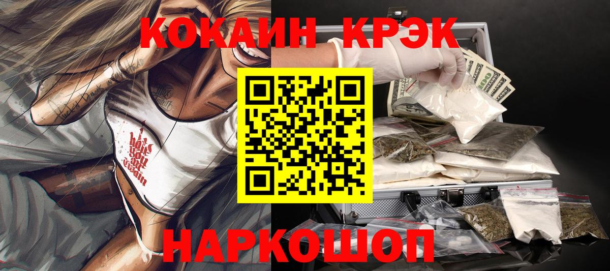 Кумертау  Cocaine  Cocaine 99%  Вход с VPN  COCAIN VHQ 