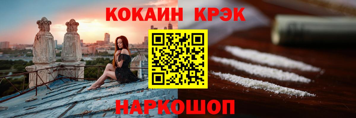 Cocaine Колумбийский Кумертау