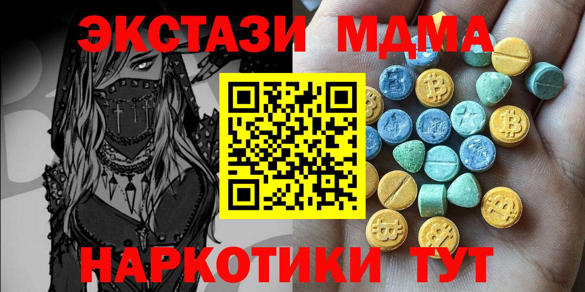 Ecstasy  Экстази диски  Вход с VPN  ОМГ ОМГ ONION  Экстази XTC  Кумертау 