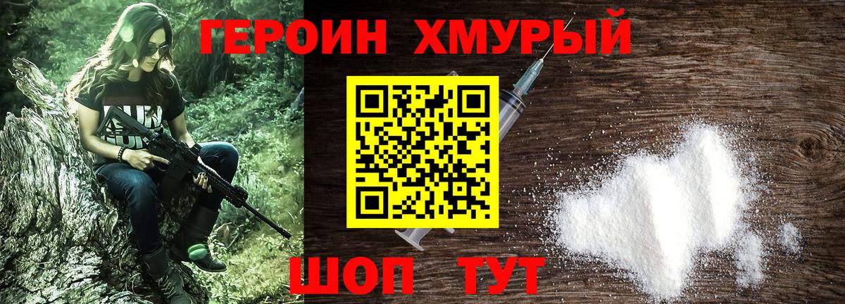 ГЕРОИН герыч Кумертау
