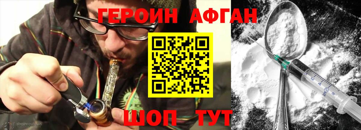 Героин гречка  Вход с VPN  ГЕРОИН  Кумертау 