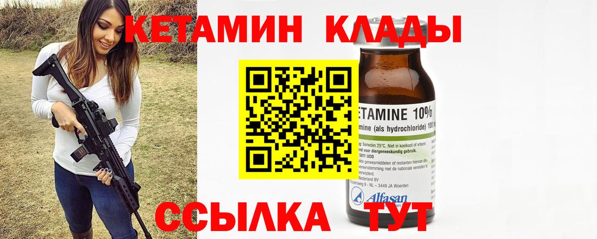 Кетамин ketamine Кумертау