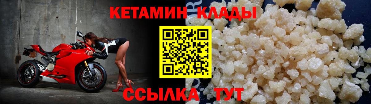 МЕГА   КЕТАМИН VHQ  КЕТАМИН ketamine  Вход с VPN  Кумертау 