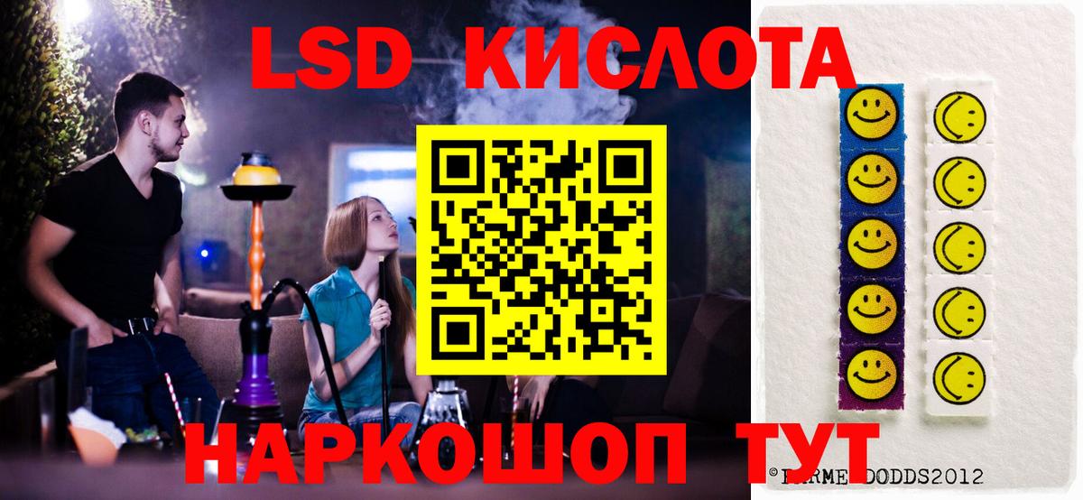 Кумертау  LSD-25 экстази кислота  Вход с VPN  Лсд 25 экстази  ЛСД экстази кислота 