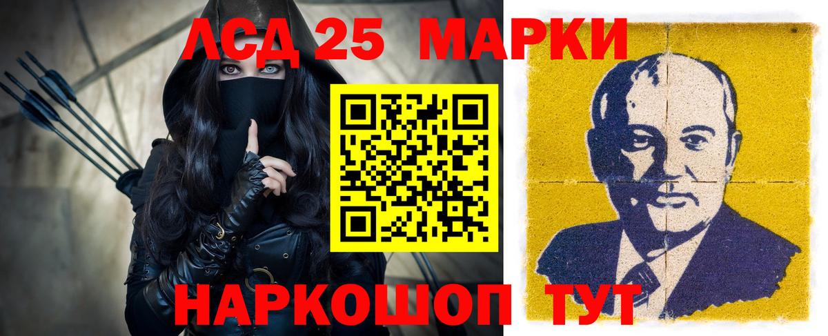 LSD-25 экстази ecstasy Кумертау