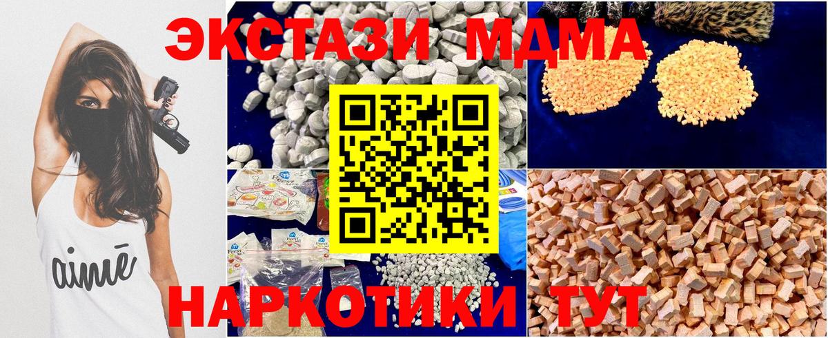 МДМА VHQ  Вход с VPN  Кумертау  MDMA  MDMA молли 