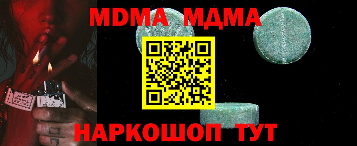 МДМА кристаллы Кумертау