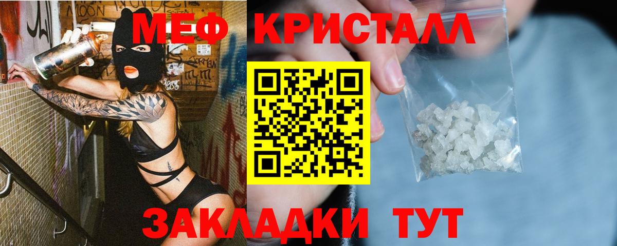 АМФЕТАМИН кристаллы  Alpha PVP СК   Вход с VPN  МЕФ кристаллы  Гашиш  ЭКСТАЗИ  Кумертау  Конопля 