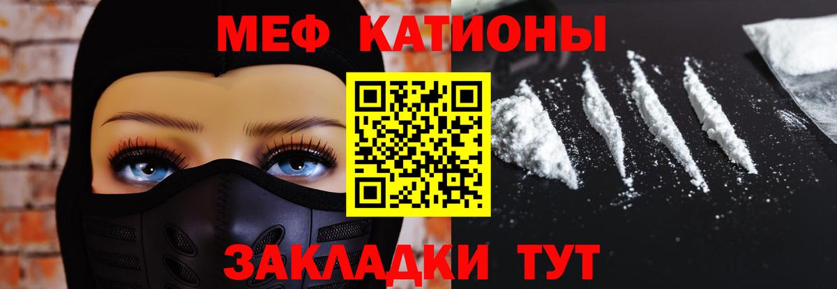Кумертау  МЕФ  Вход с VPN  Мефедрон 4 MMC 