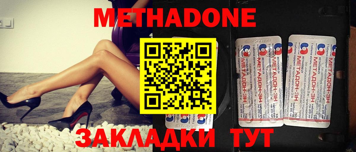 МЕТАДОН белоснежный  МЕТАДОН мёд  Кумертау  Вход с VPN 