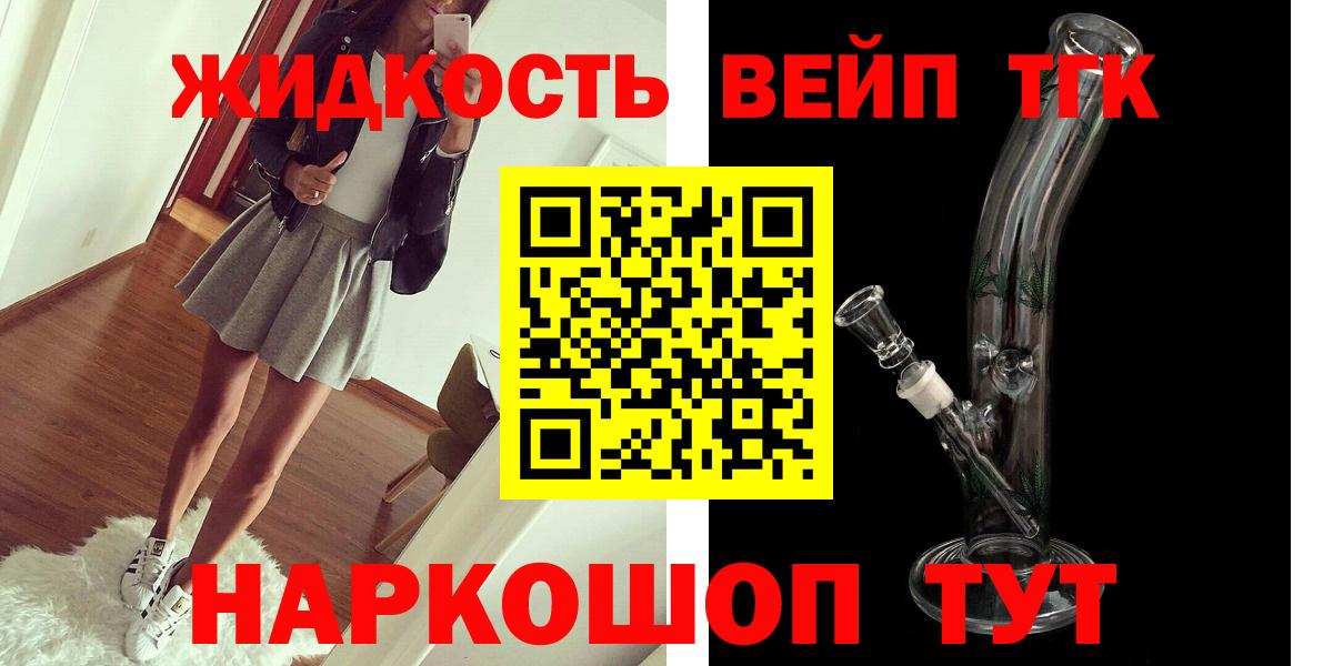 Кумертау  ТГК жижа  Вход с VPN 