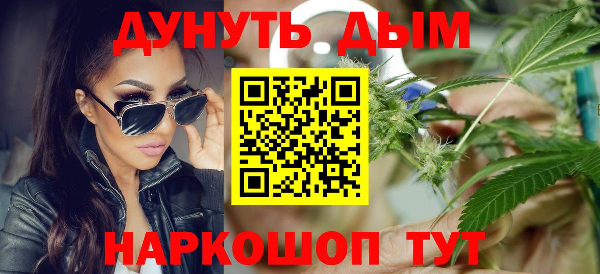 Каннабис Ganja Кумертау