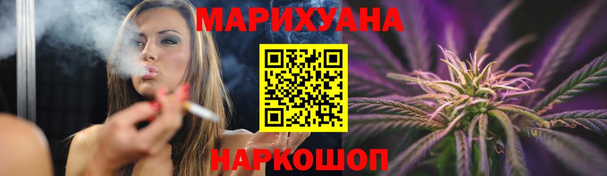 Кумертау  МАРИХУАНА Bruce Banner  Вход с VPN  Марихуана THC 21% 